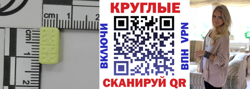 что такое   Высоковск  Ecstasy 99% 