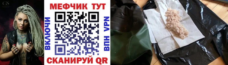 дарнет шоп  Высоковск  Мефедрон мука 